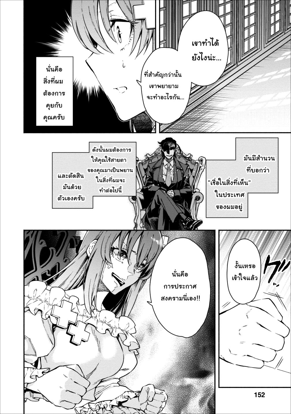 Maou-sama Retry! 15-15