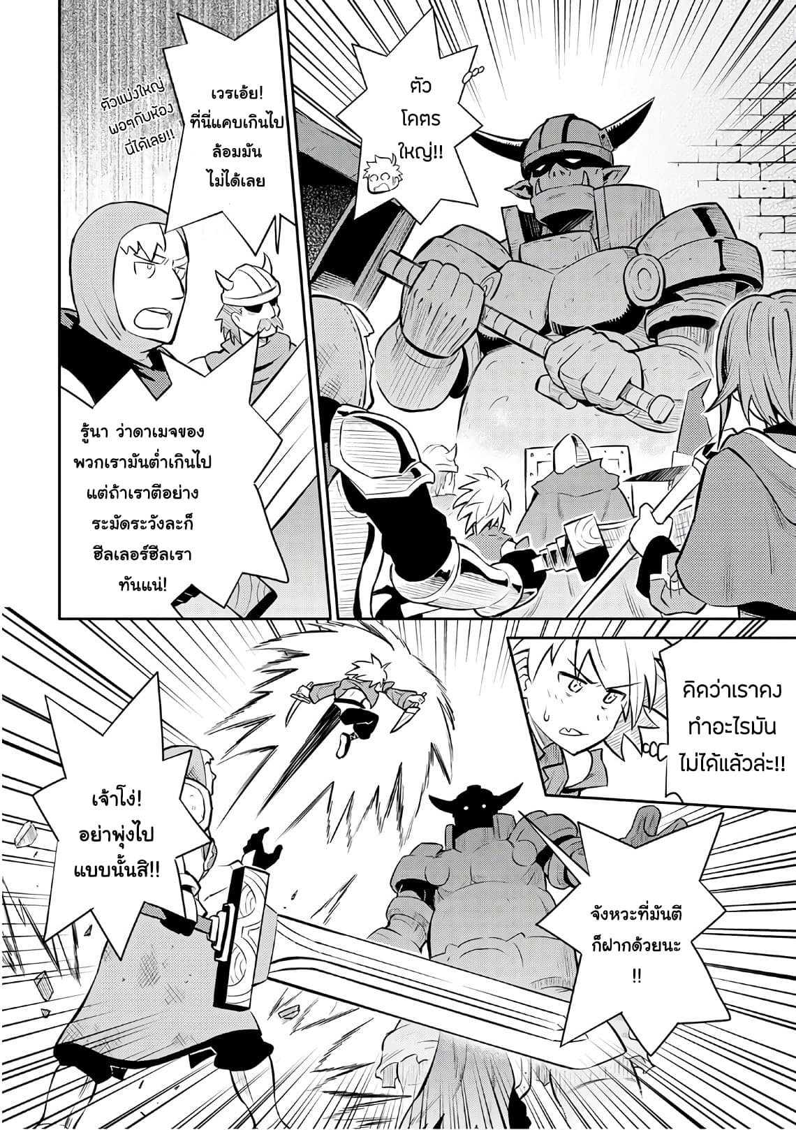 Toaru Ossan no VRMMO Katsudouki 39-39