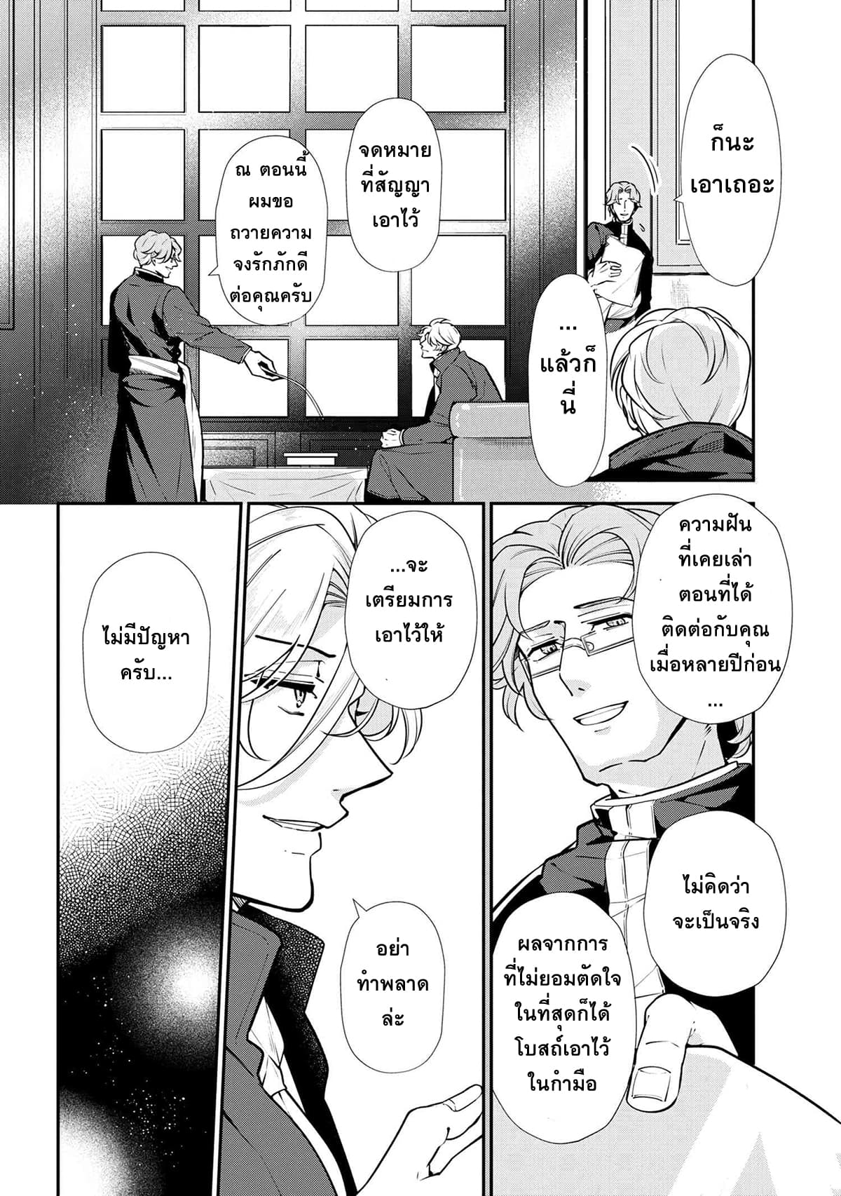 Koushaku Reijou no Tashinami 48-48
