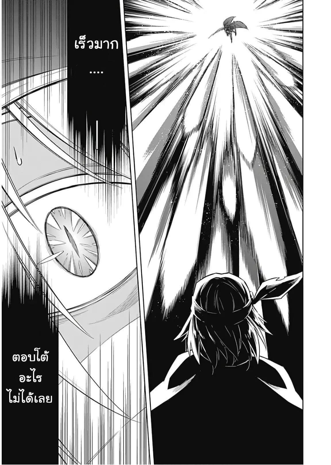 Assassin's Pride 16-~ความกระวนกระวาย~