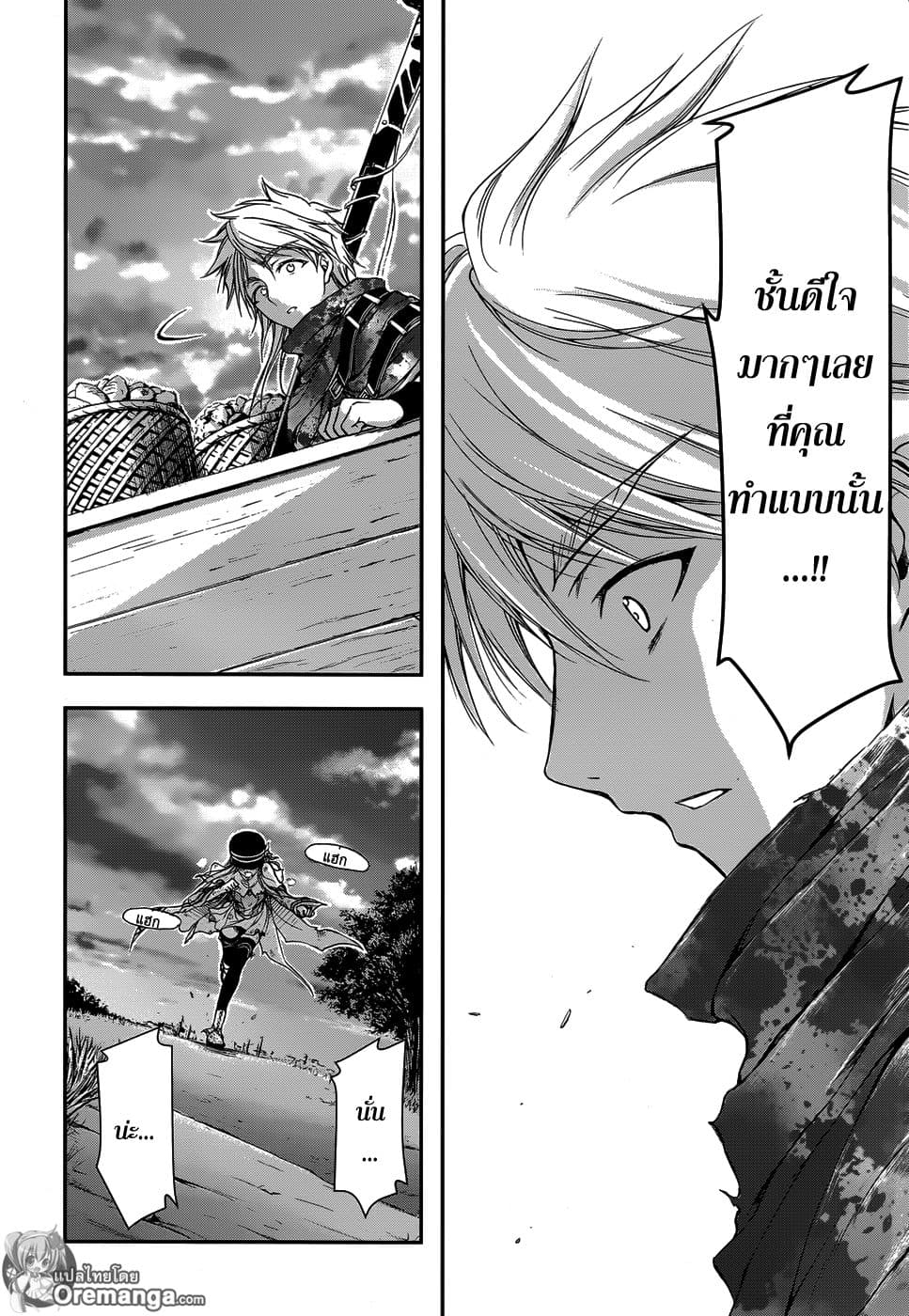 Plunderer 2-ชั้นเกลียดคุณ