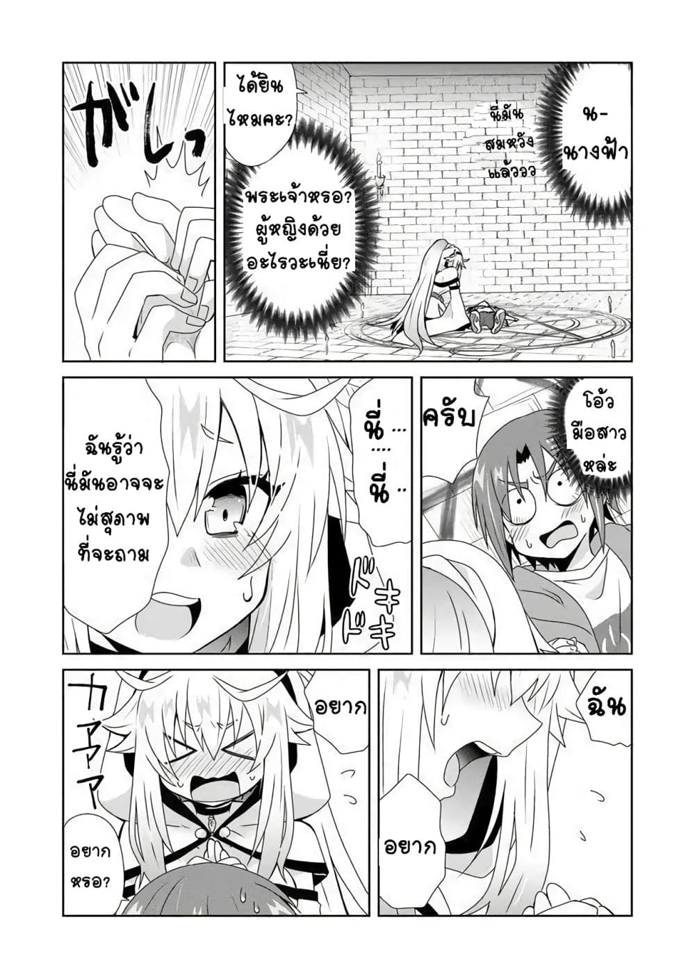 Zettai ni Yatte wa Ikenai Isekai Shoukan 1-1