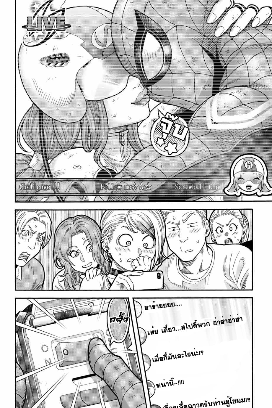 Spider-Man: Fake Red 10-ไร้พลัง ไร้ความรับผิดชอบ ก็แค่...