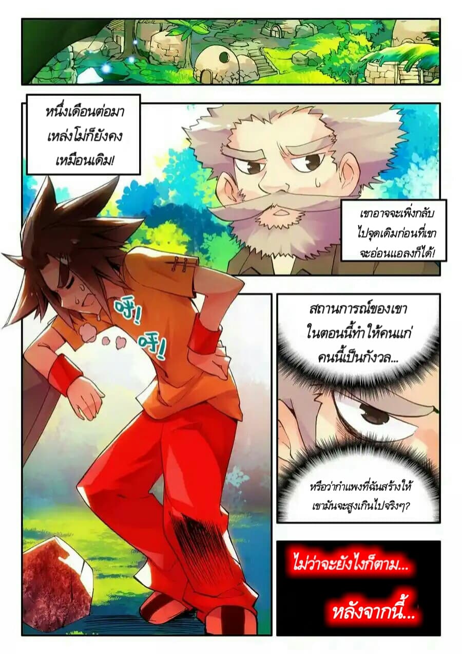 Legend of Phoenix 4-4