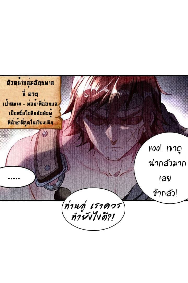 The Great Deity 2-2