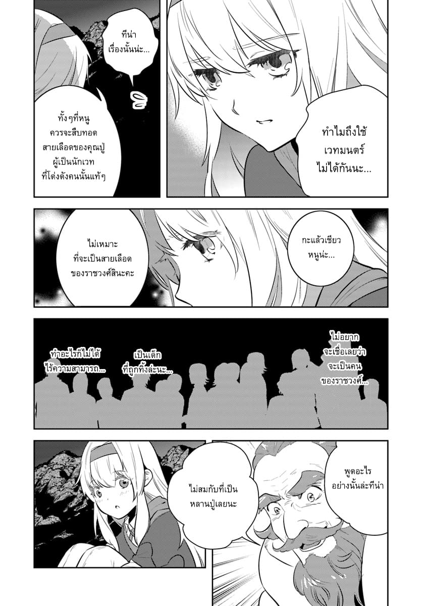 Arafoo Kenja no Isekai Seikatsu Nikki 1-คุณลุงกับการมาต่างโลก
