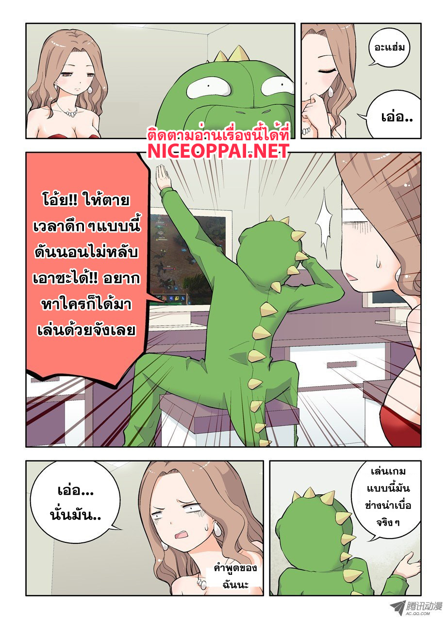 Wangpai Yushi 12-เล่นกับพวกพี่สาว