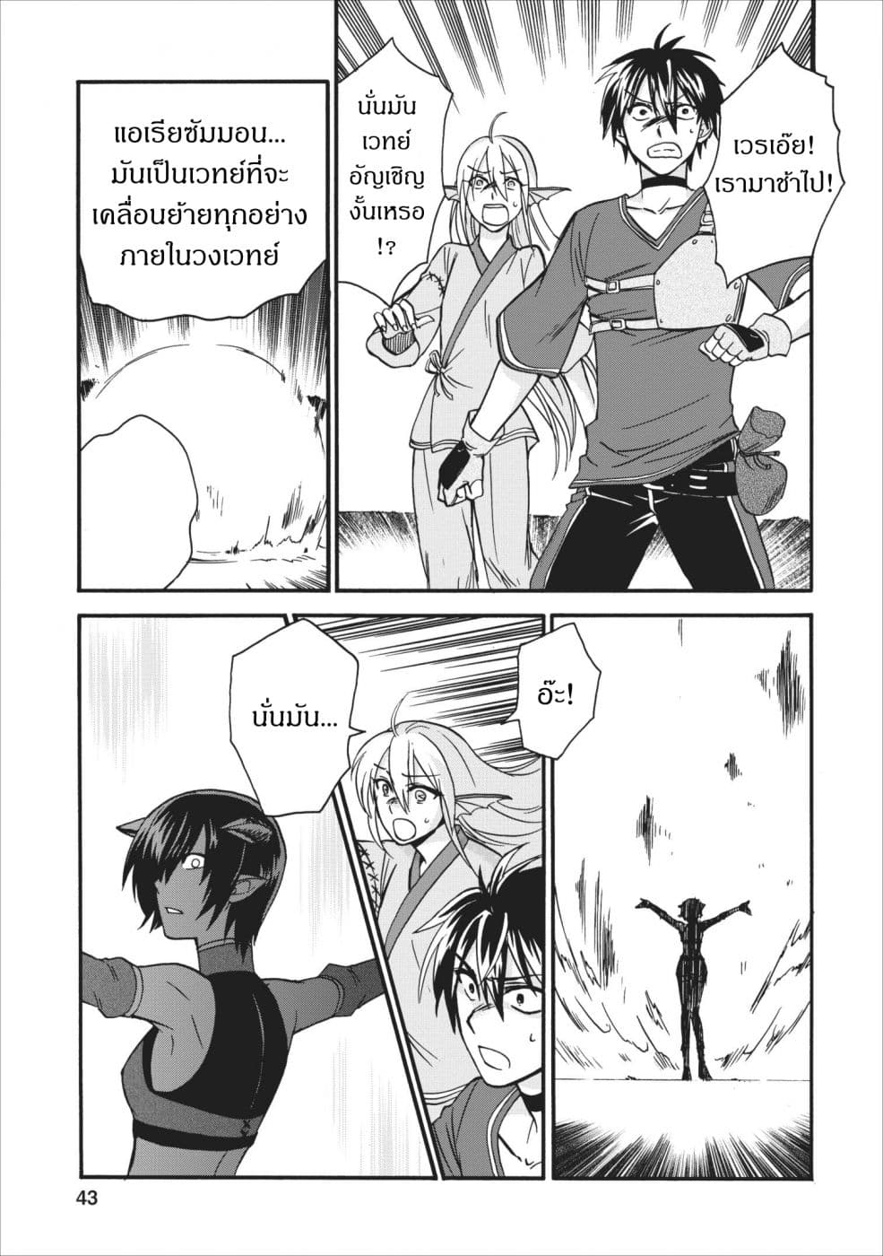 Isekai Shoukan wa Nidome Desu 7-7