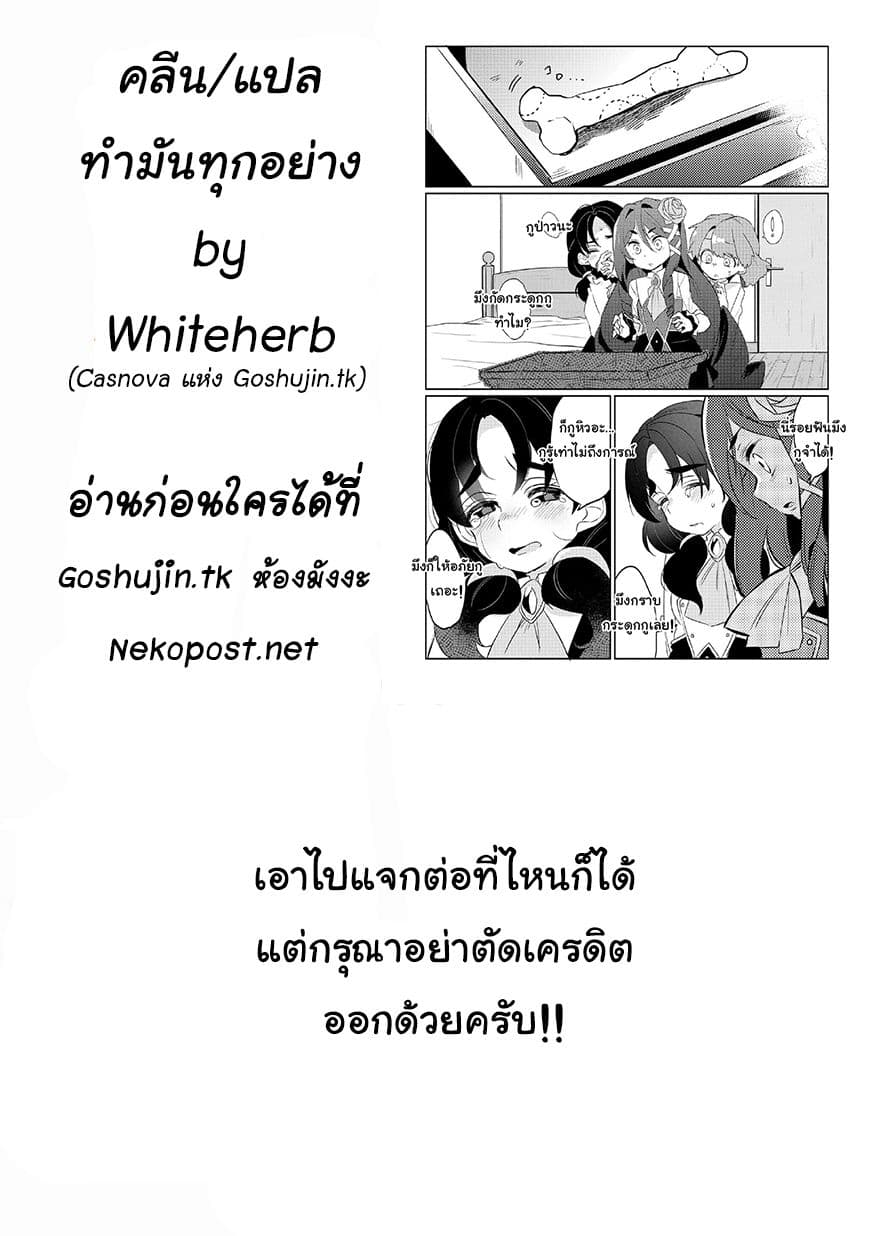 Watashi, Nouryoku wa Heikinchi de tte Itta yo ne! 4-ครั้งแรกที่ได้มีเพื่อน