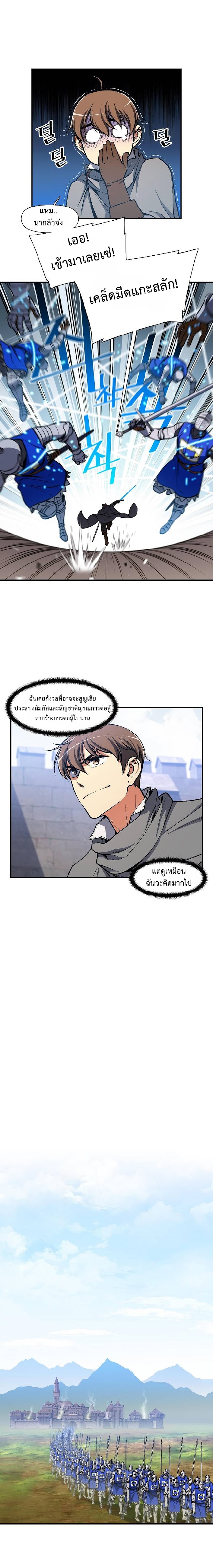 Legendary Moonlight Sculptor ประติมากรแสงจันทร์ในตำนาน 102-102
