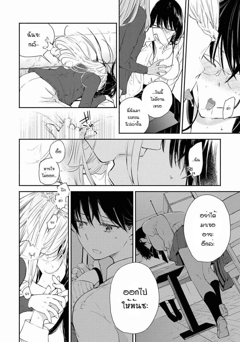 Warikitta Kankei Desukara 10-10