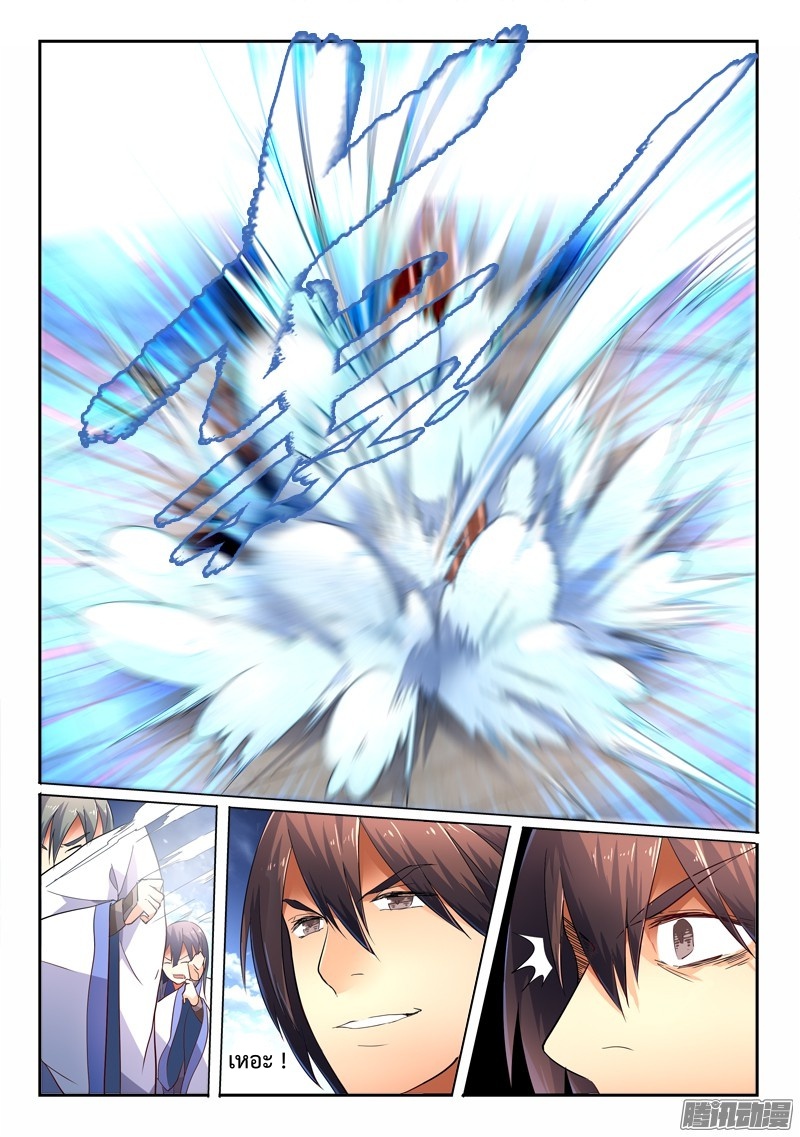 Spirit Blade Mountain 212-212