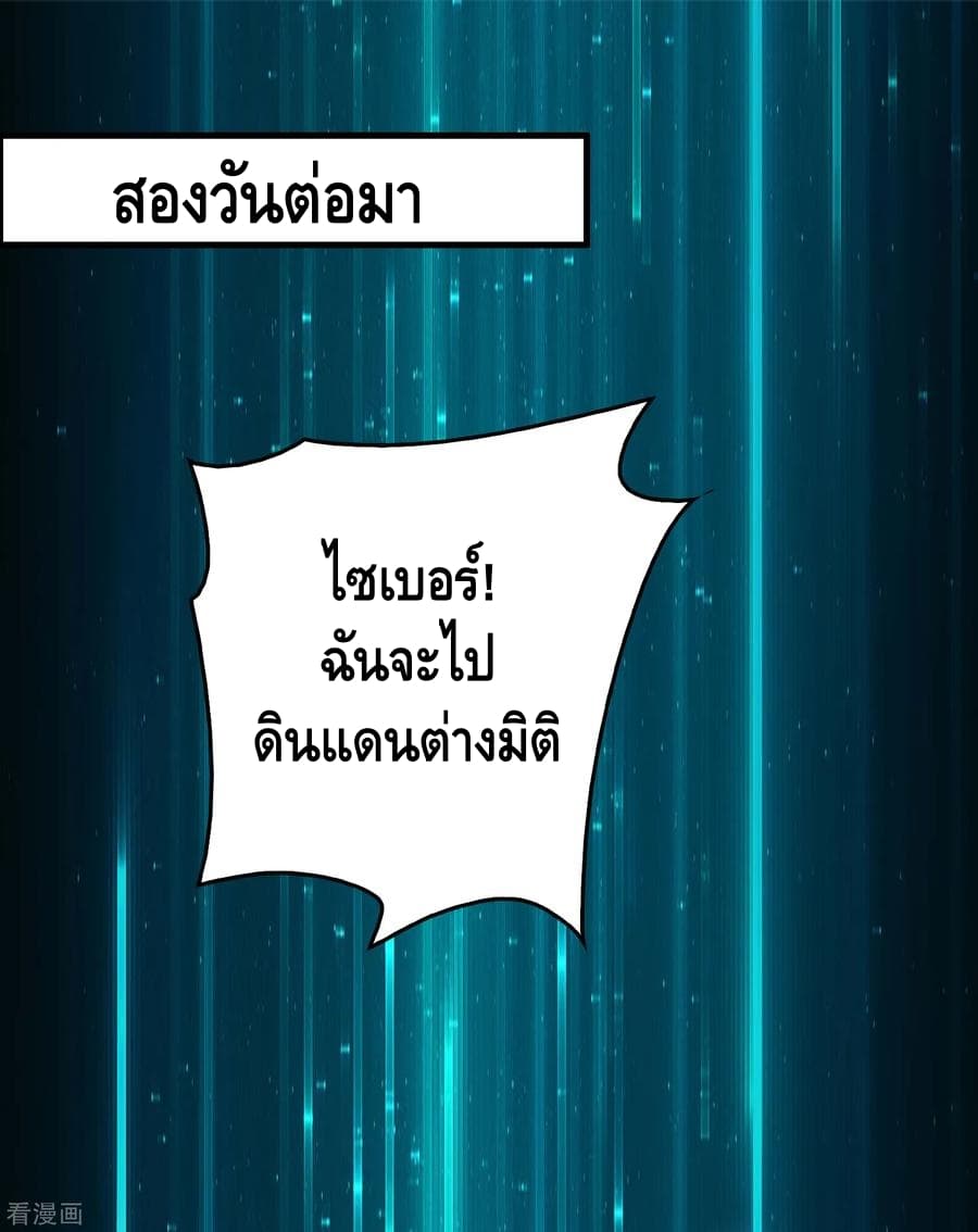 Become God Merchant in The Other World ข้ามต่างโลกเพื่อเป็นพ่อค้าเทพสุดมั่งคั่ง 37-37