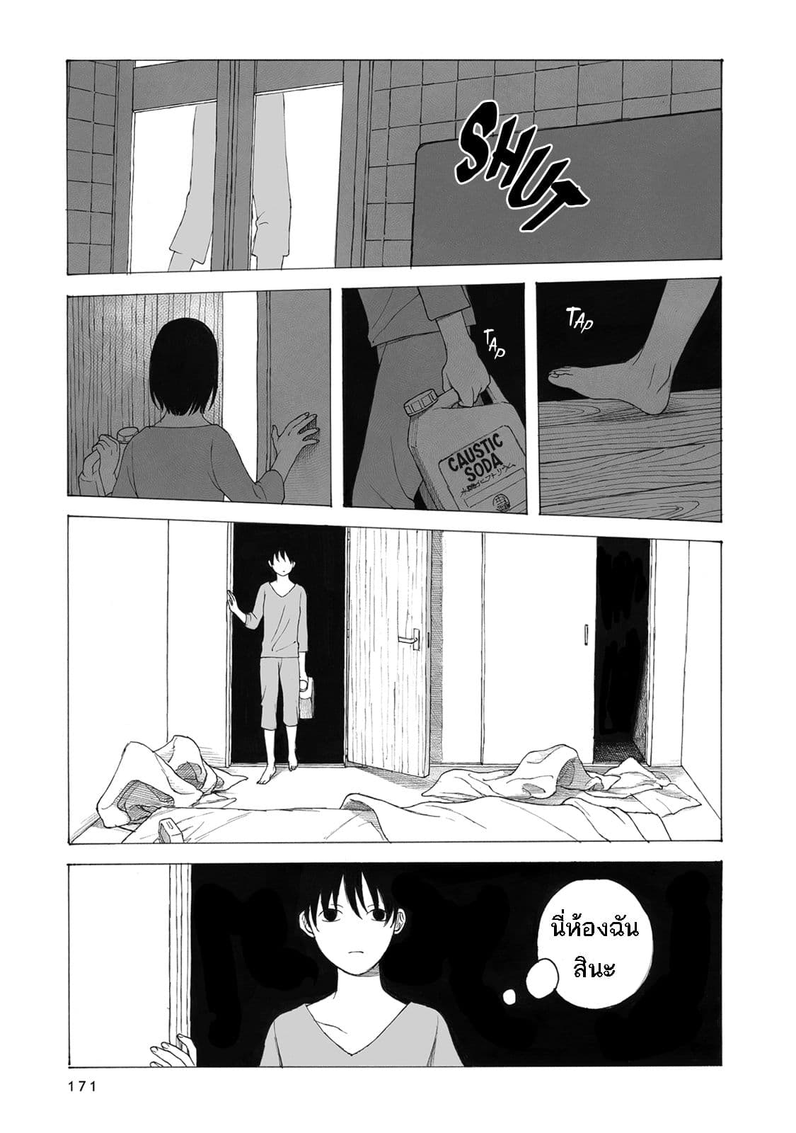 Kimi no Kureru Mazui Ame 6-6