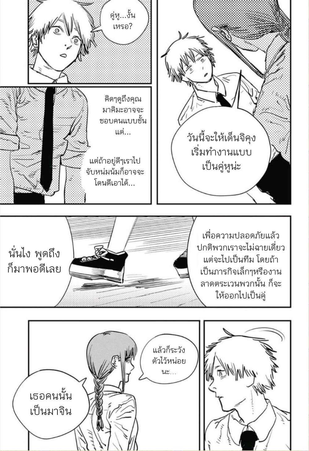 Chainsaw Man 4-แรงผลักดัน - เพาเวอร์