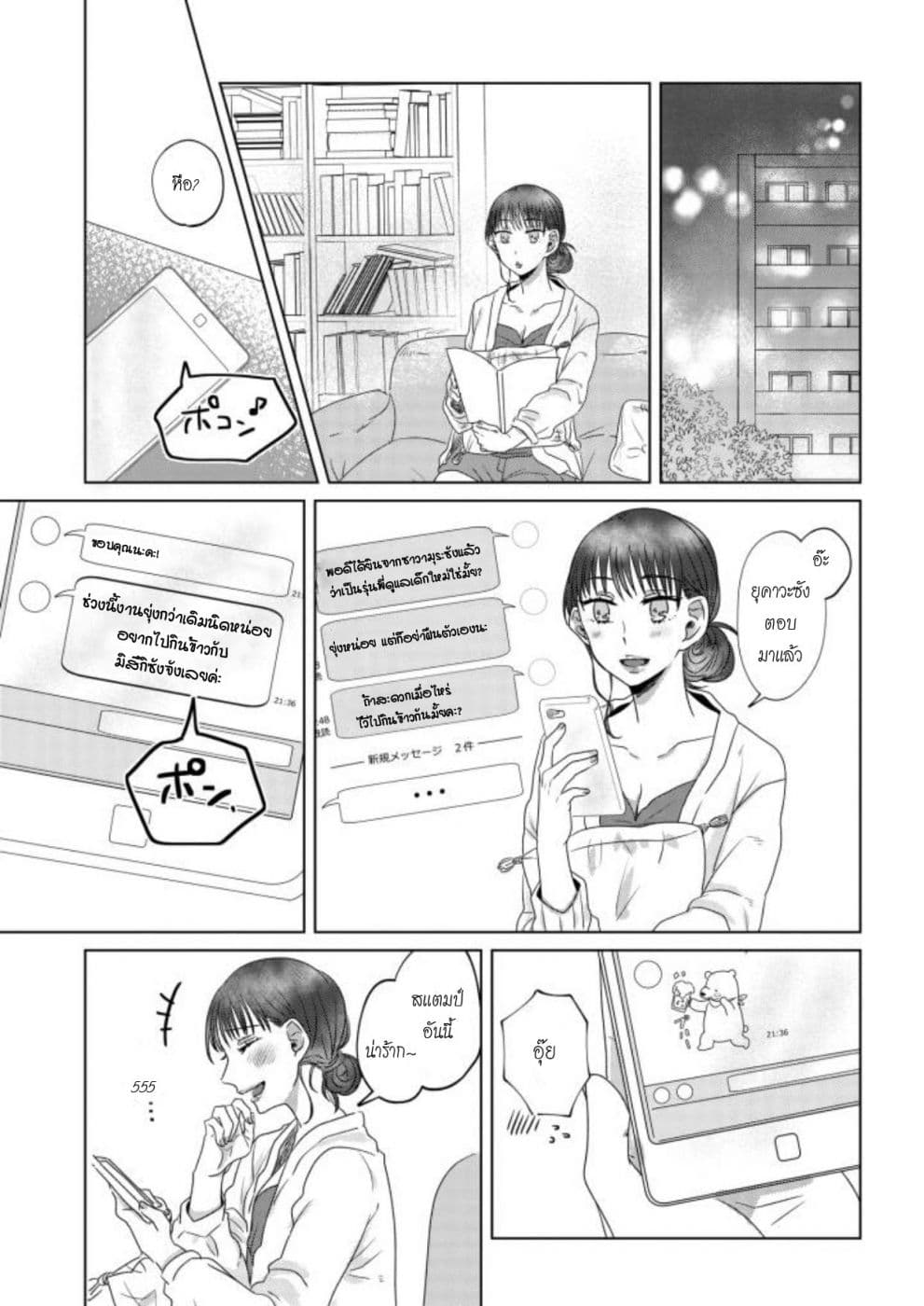 Teiji ni Agaretara 10-10