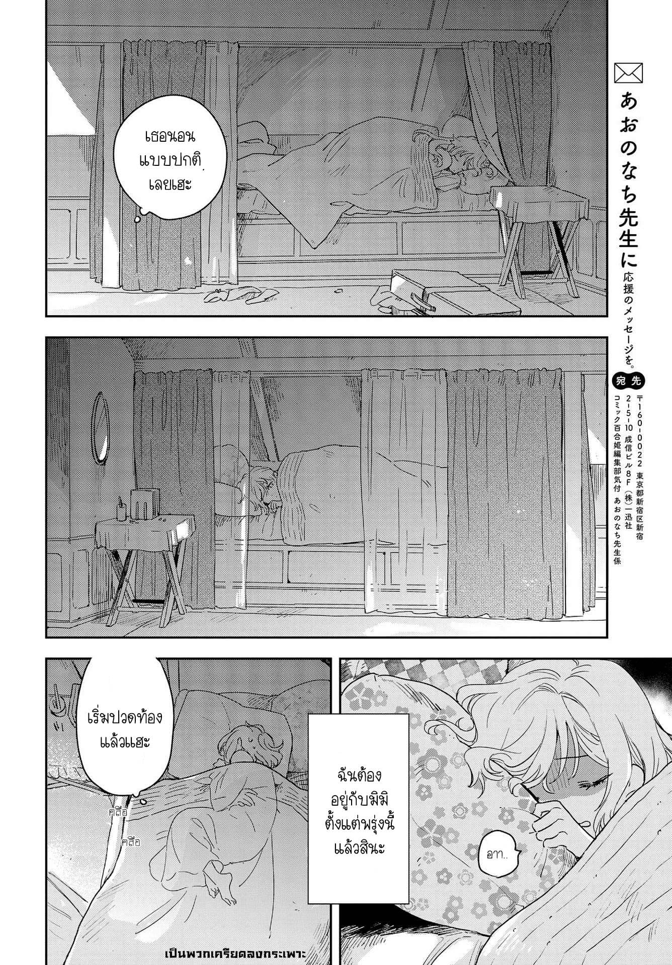 My Wish is to Fall In Love Until You Die 2-2