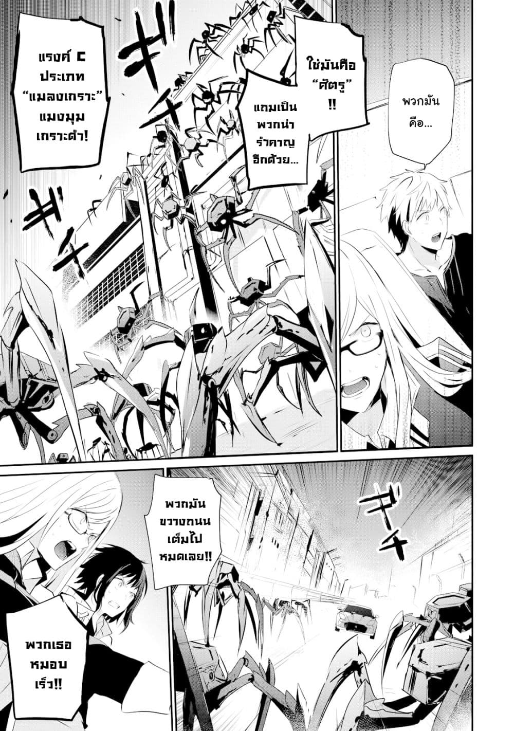 Guilty Children 2-ผู้กอบกู้ที่อ่อนแอที่สุด (Minimum One)