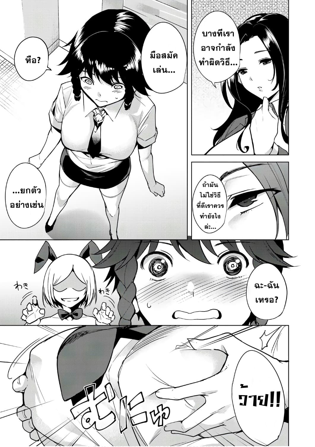 Destiny Lovers 6-6
