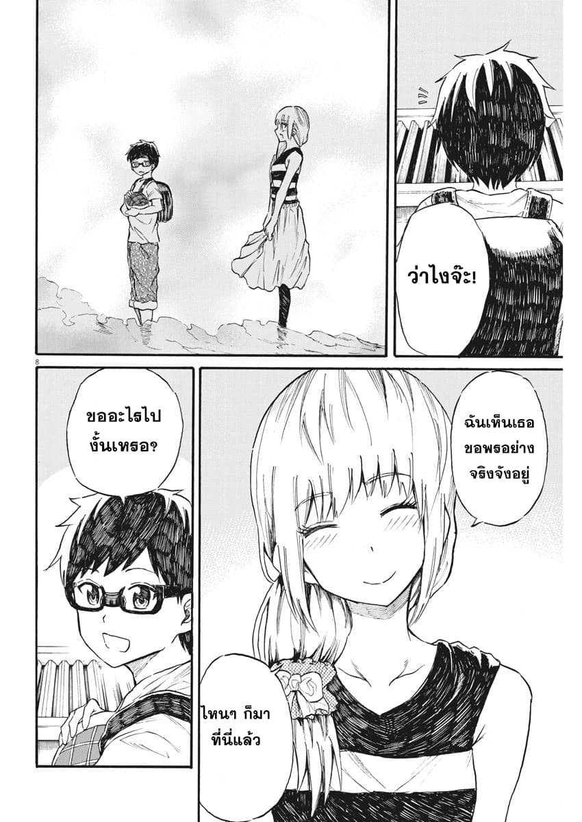 BACK TO THE Kaasan 26-ขอให้โชคดี