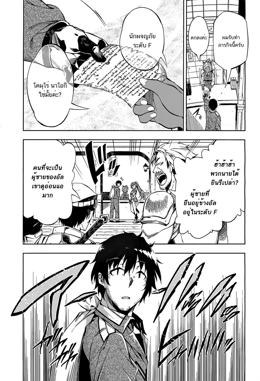 Exterminator 4-4