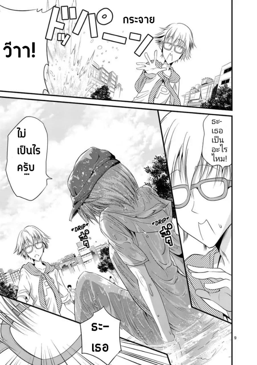 Tensei Pandemic 10-10