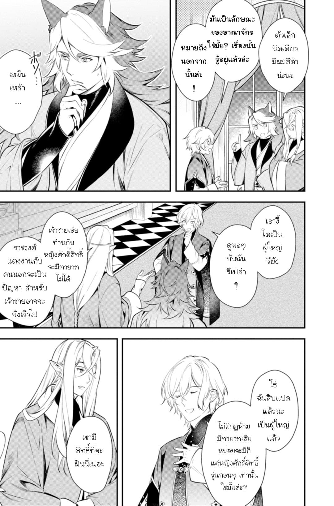 Seijo Futari no Isekai Burari Tabi 1-1