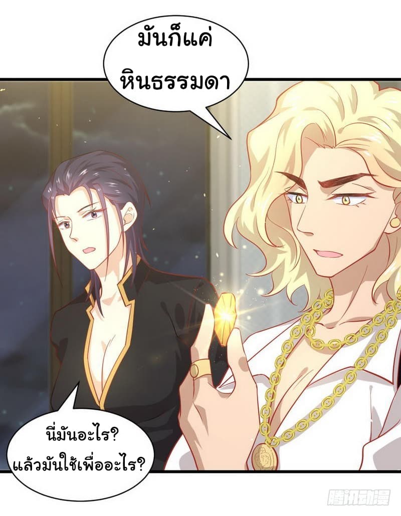 Immortal Swordsman in The Reverse World ราชันนักดาบอมตะ 28-28