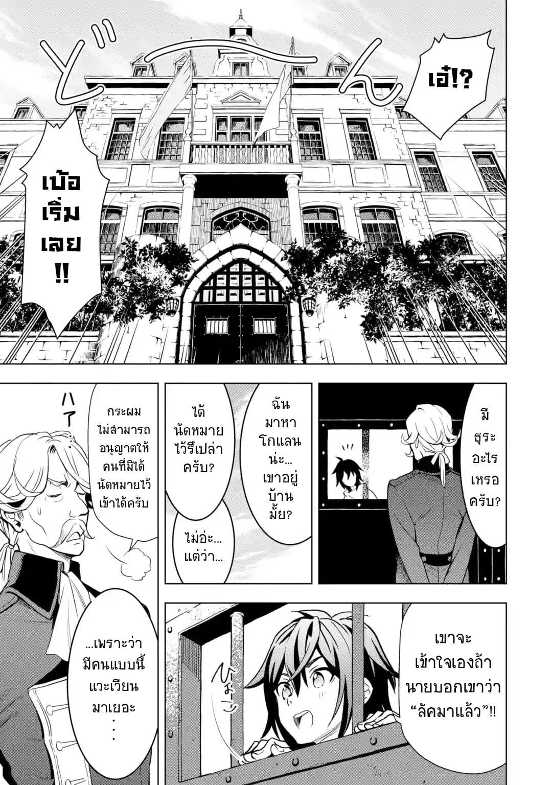Koko wa Ore ni Makasete Saki ni Ike to Itte kara 10 Nen ga Tattara Densetsu ni Natteita 1-1