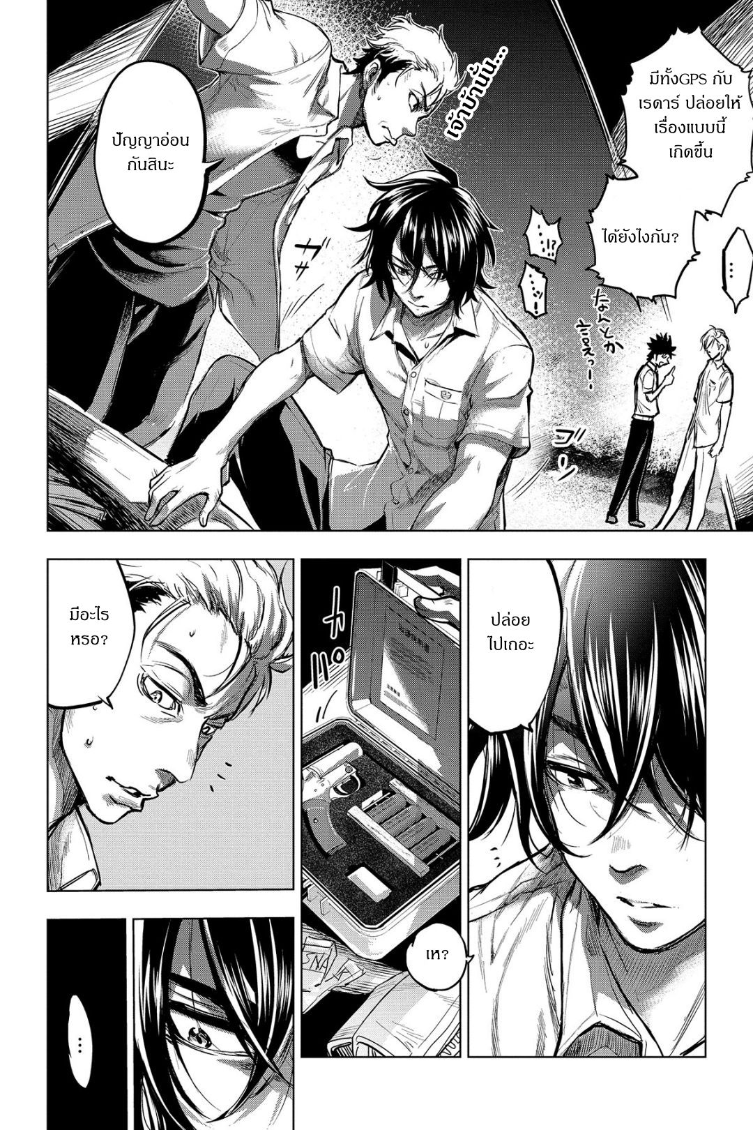 Ingoshima 3-ท่ามกลางทะเลแห่งความสิ้นหวัง