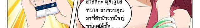 Tian Cai Gao Shou จ้าวอัจฉริยะ 4-4