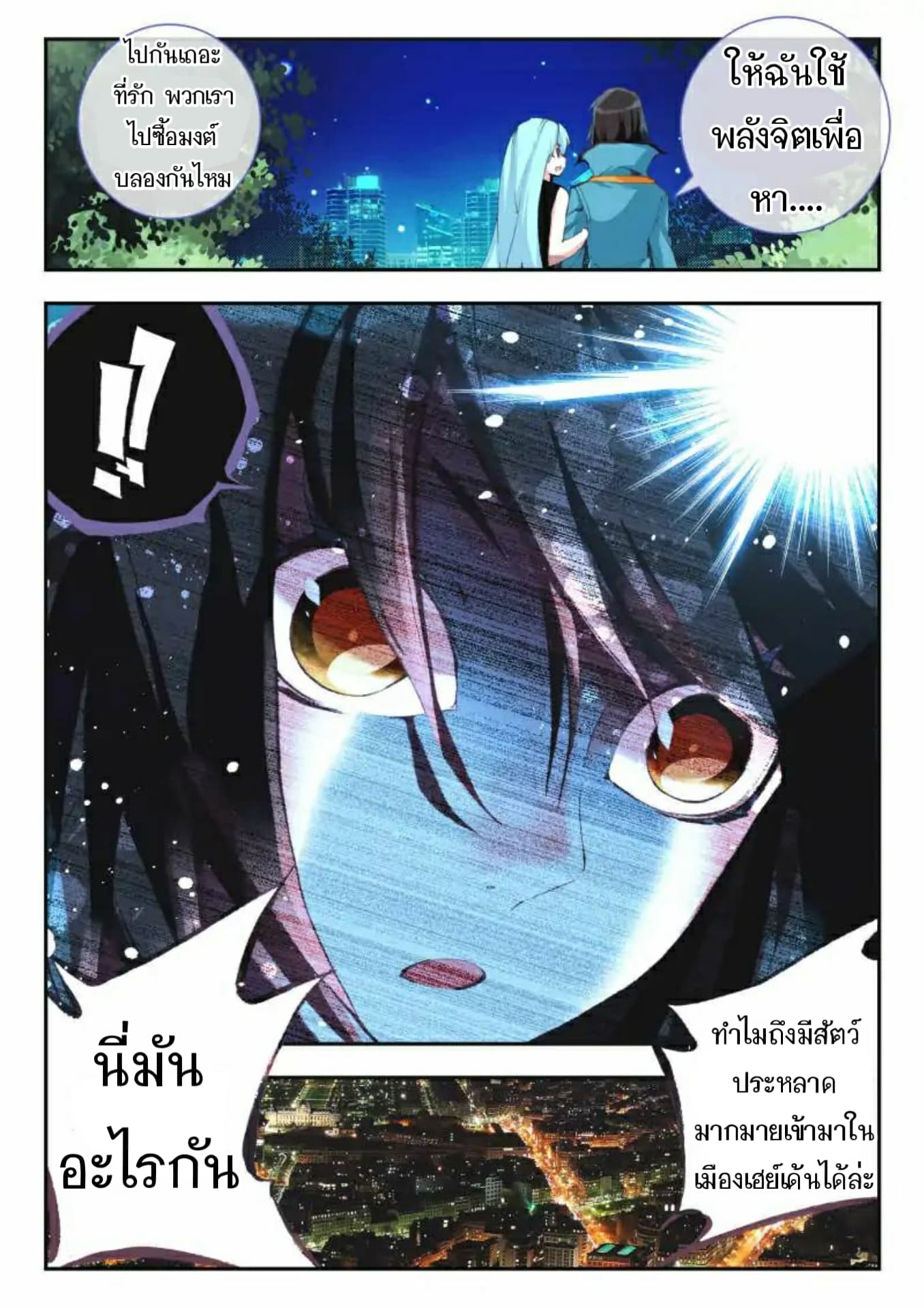 The Dragon Conqueror 9-9