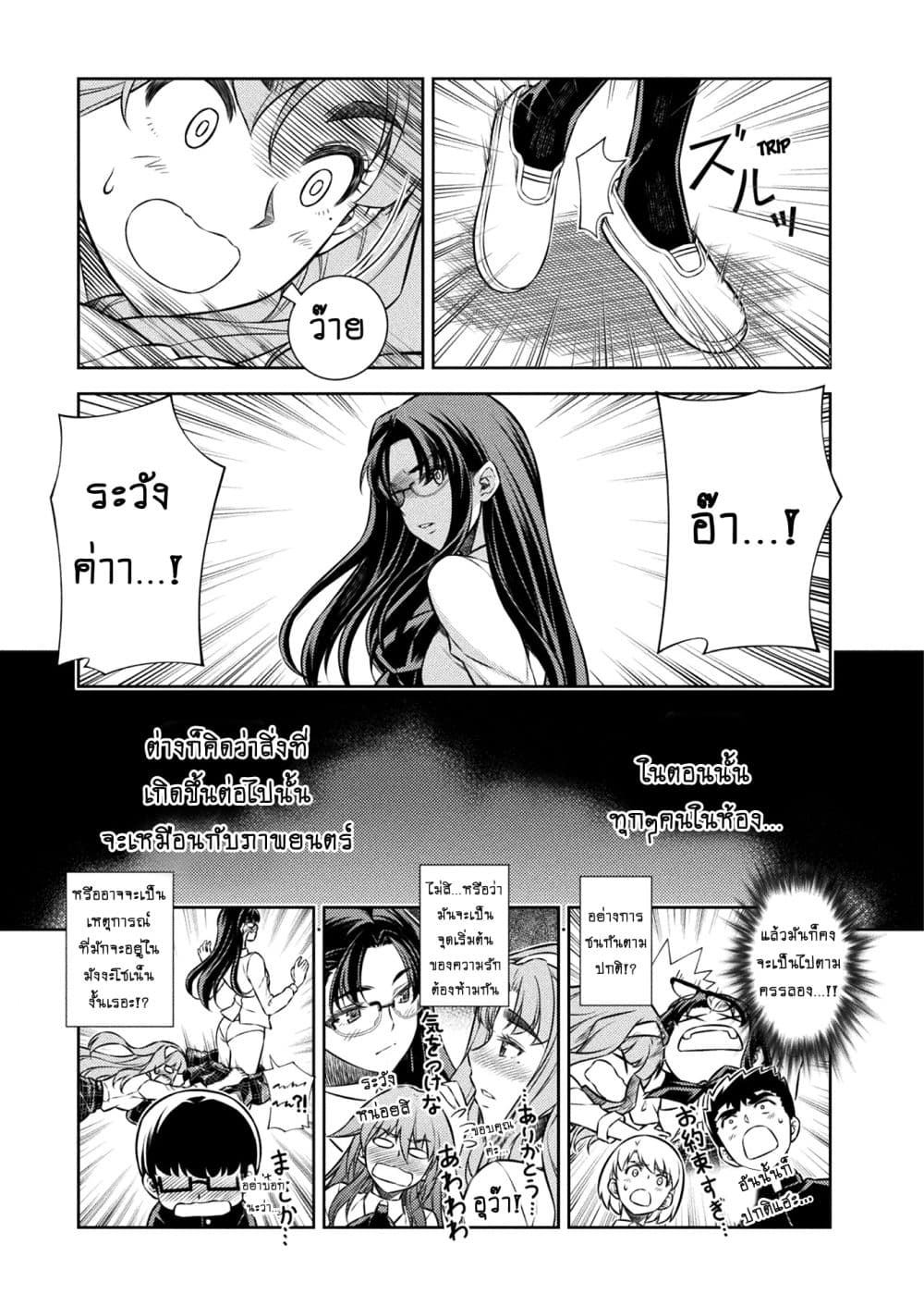 Silver Plan to Redo From JK สาวมัธยมปลายย้อนเวลาพลิกอนาคตแก้พิษเศรษฐกิจ 6-คาชิมุระ มากิ
