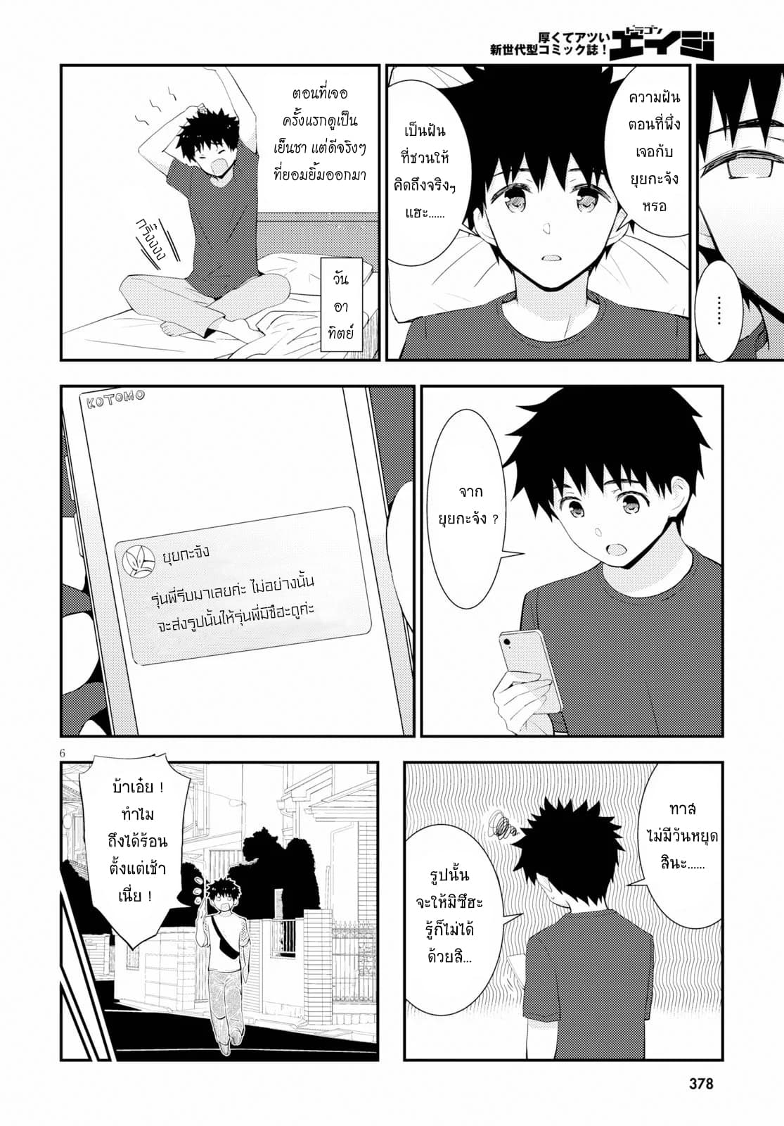 Kawaiikereba Hentai demo Suki ni Natte Kuremasu ka? 27-27