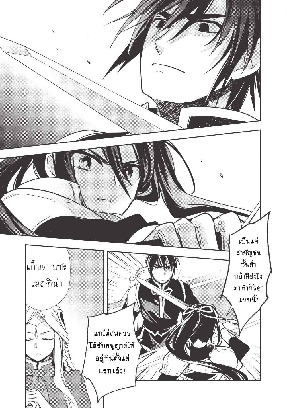 Wortenia Senki 13-13