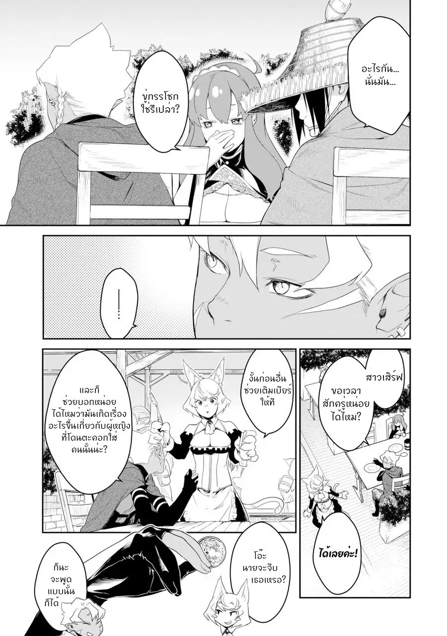 Goblin Slayer Gaiden 2: Tsubanari no Daikatana 1-1