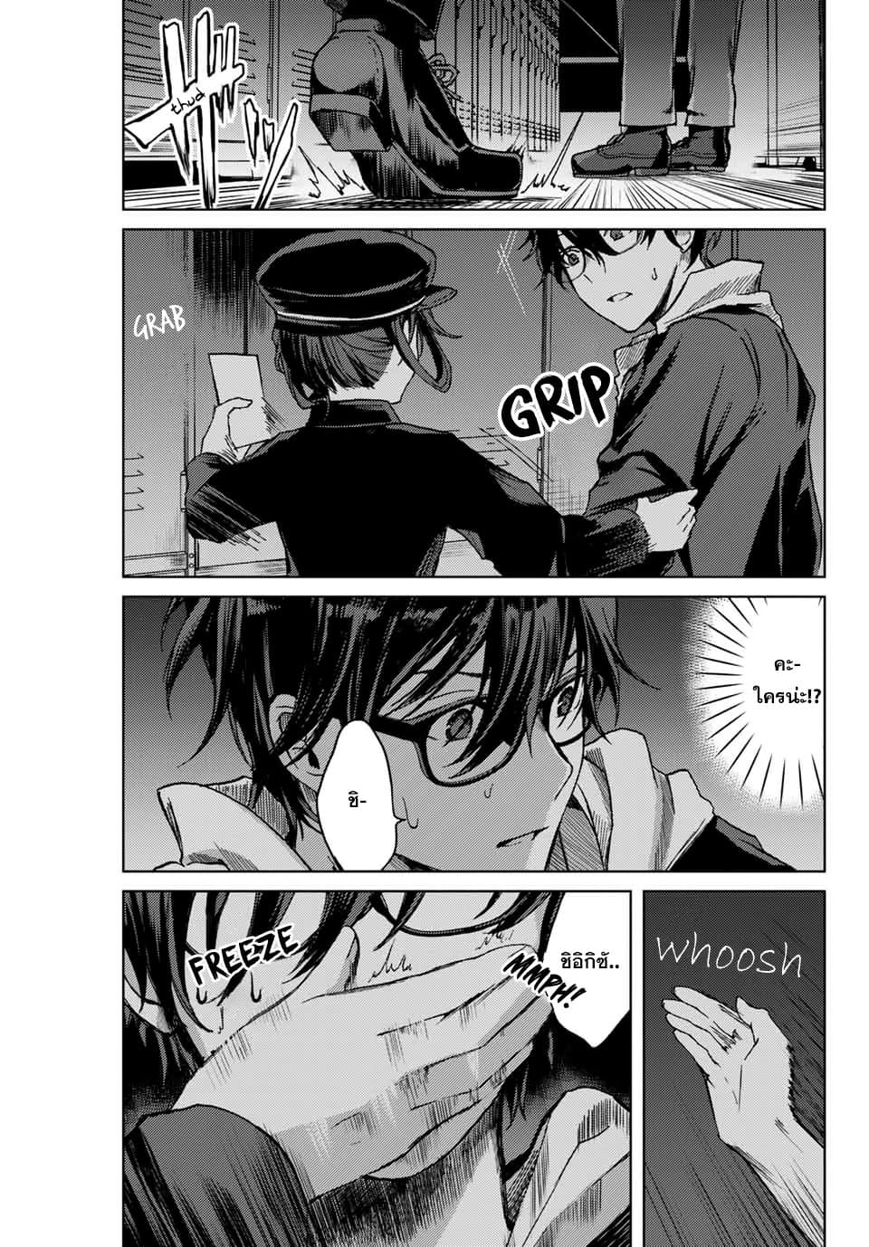 Tsubasa-chan, Kimi wa. Macchingu shita Onna wa Satsujinki 15-ใจตรงกัน