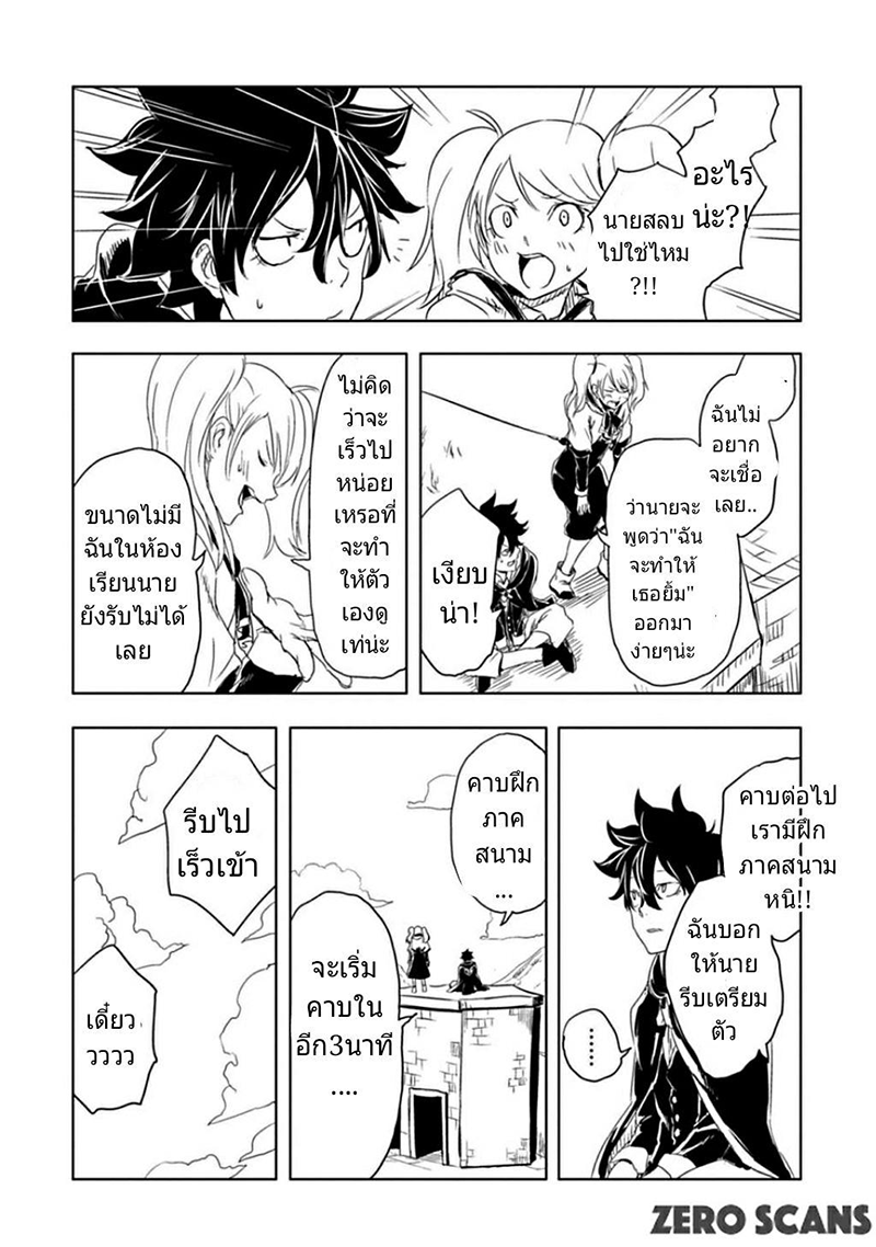 Kokuei no Junk 2-ความเชื่อและความแน่วแน่