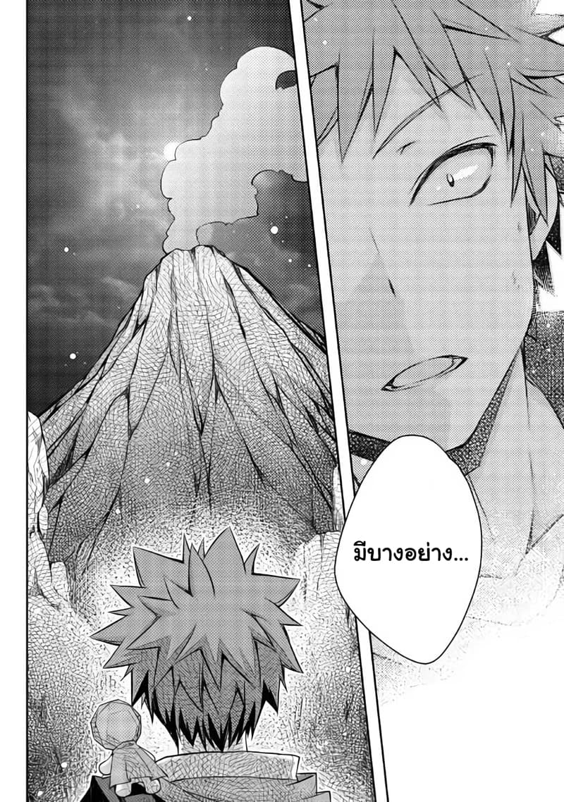 Yankee Wa Isekai De Seirei Ni Aisaremasu 21-21