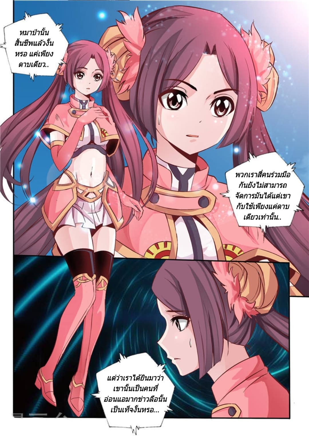 Lingwu Emperor จักรพรรดิเฉินเทียน 7-7