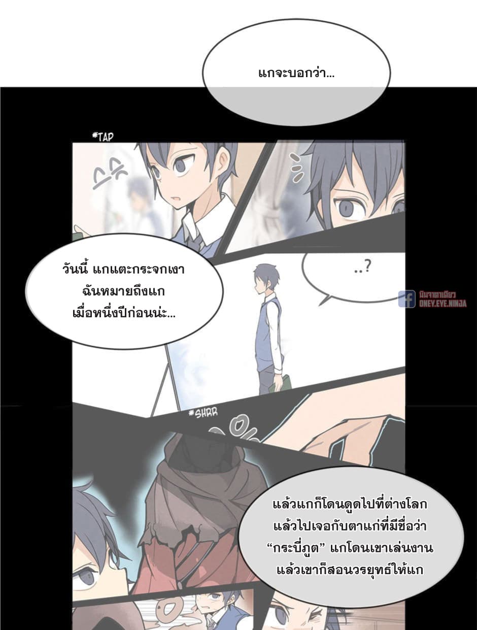 Devil Sword King 2-2