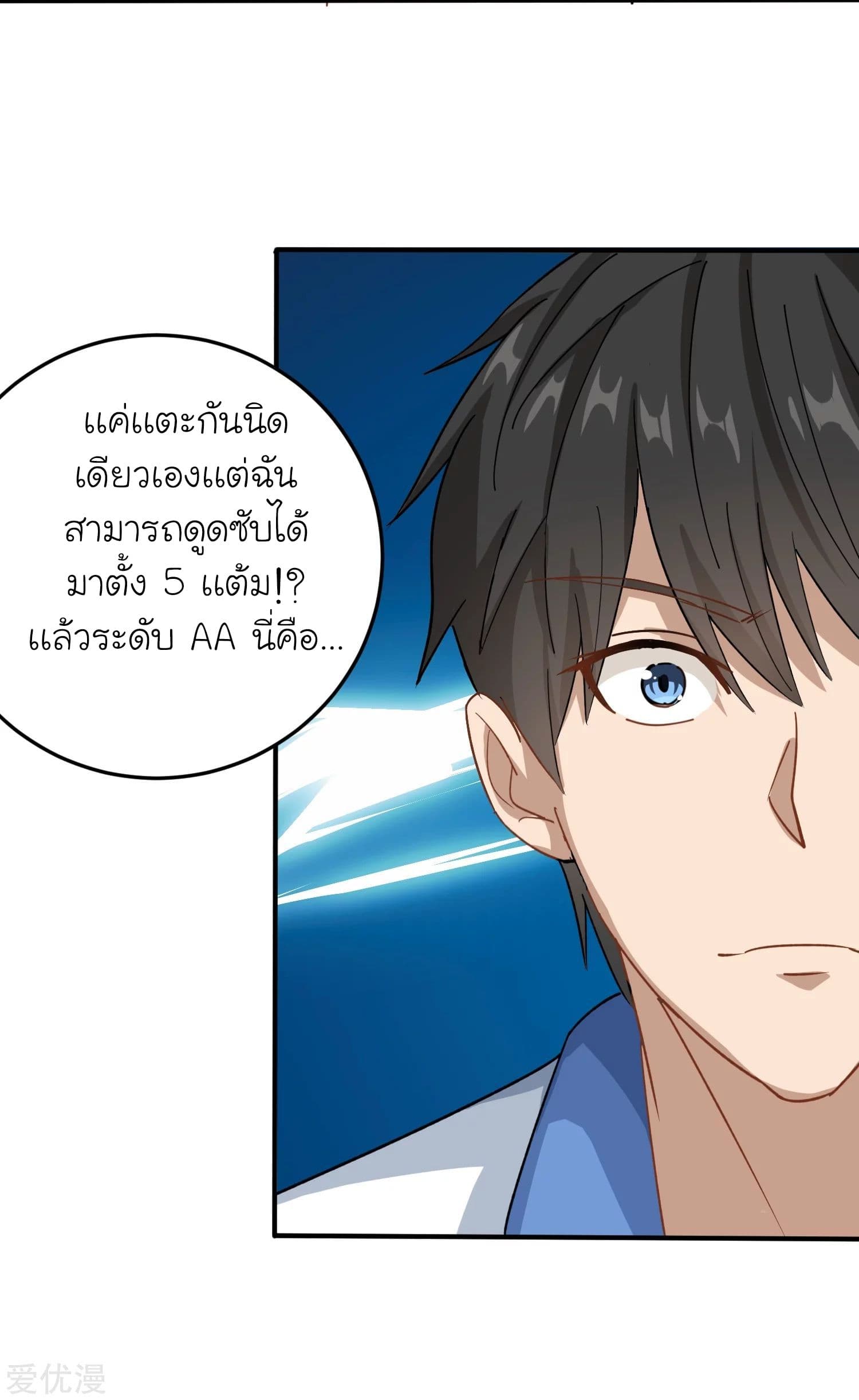School Flower Master ระบบเรียนพาเซียนเรื่องรัก 6-6