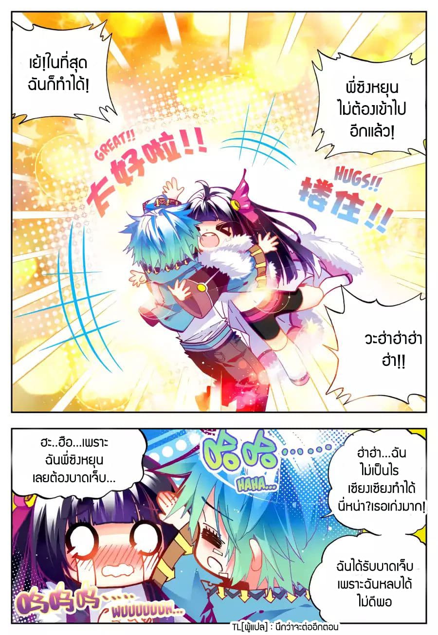 X - Epoch of the Dragon ยุคสมัยแห่งมังกร 29-29