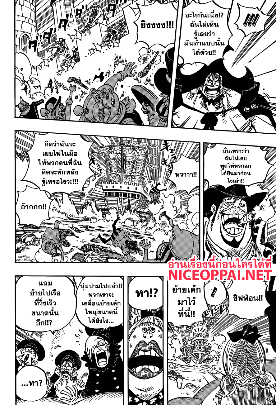 One Piece 887-มีใครบางคนกำลังอวยพรให้เธอมีความสุข อยู่ที่ไหนสักแห่ง