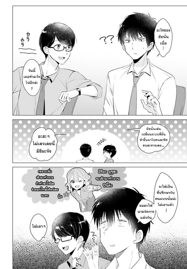 Hige Wo Soru. Soshite Joshikosei Wo Hirou. โกนหนวดและพาเด็กนักเรียนหญิง ม.ปลาย มาอยู่ด้วย 3-3