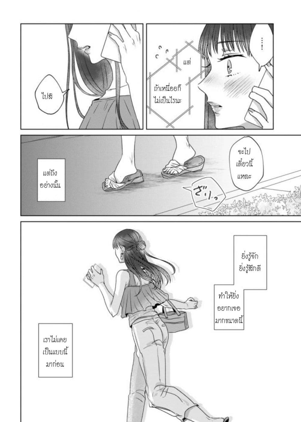 Teiji ni Agaretara 19-19