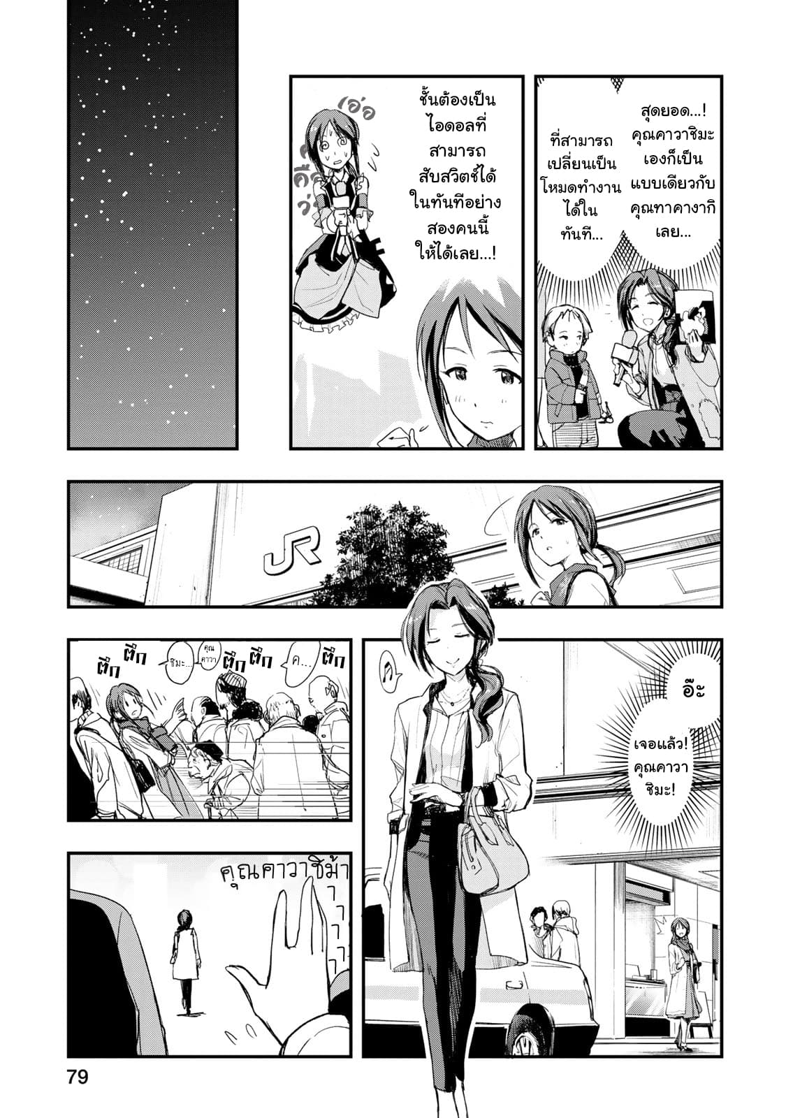 THE iDOLM@STER Cinderella Girls - After20 4-มิฟุเนะ มิยุกับมักกะโรนีกราแตงและสาเกฮิโรชิม่า