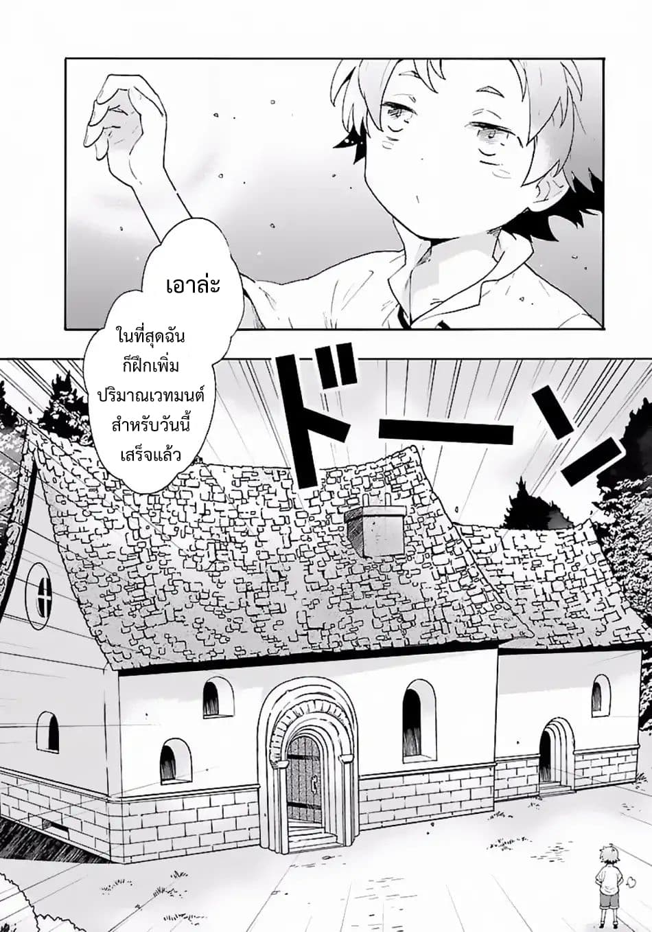 Tensei Shite Inaka de slowlife wo Okuritai 9-9