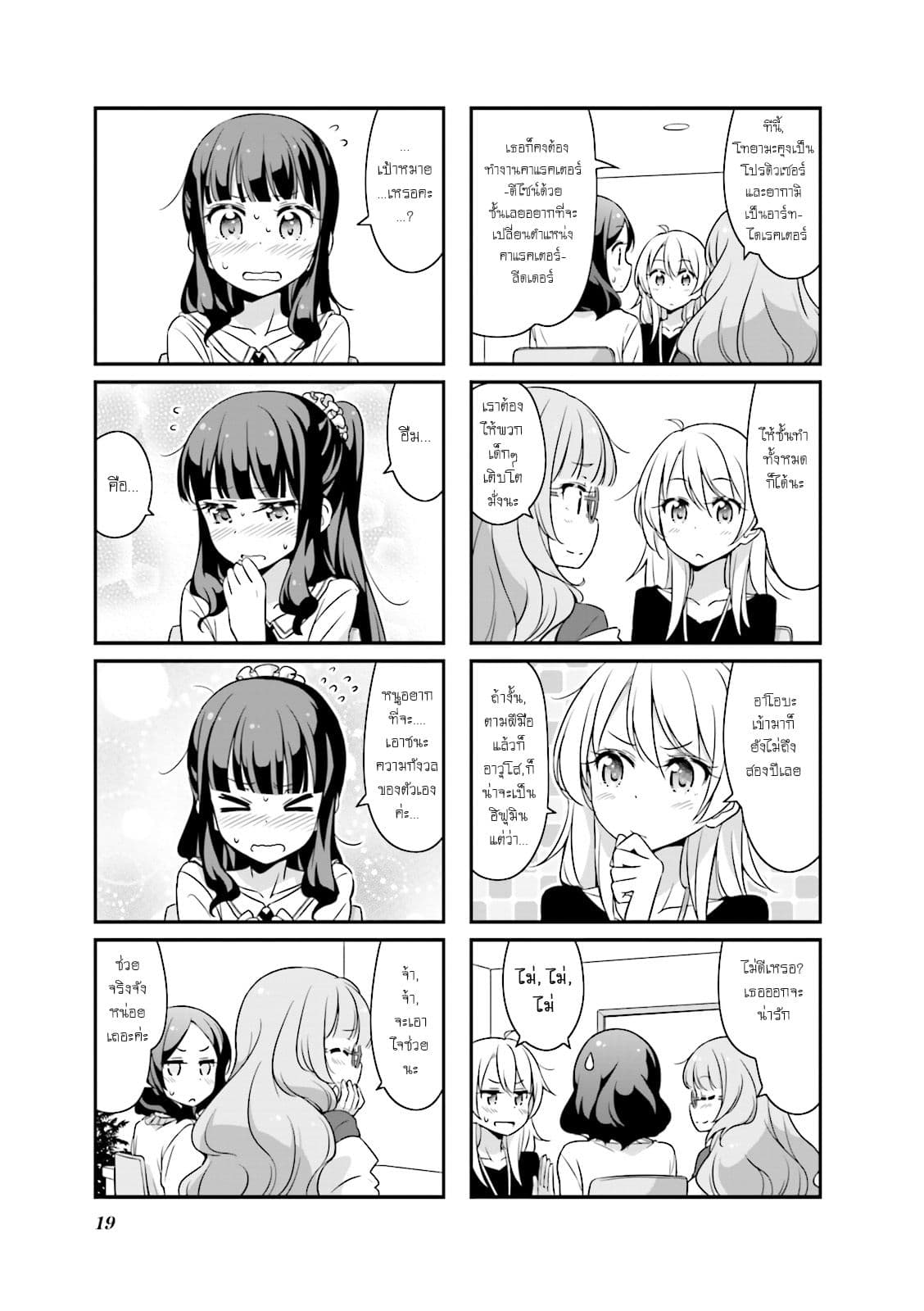 New Game! 27-Personal Interview