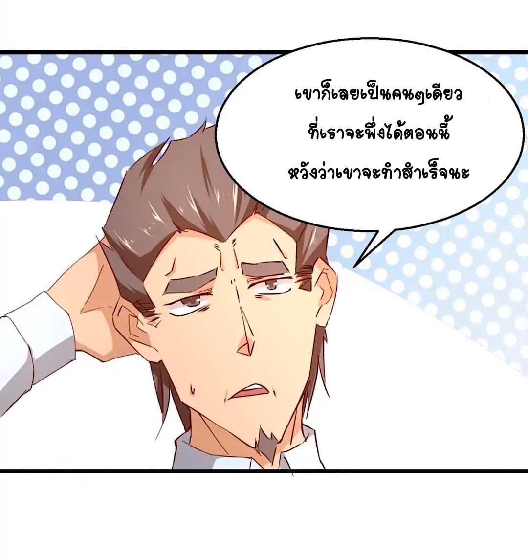 Day 100 of My Sister's Disappearance 100 วันที่น้องสาวฉันนั้นหายไป 38-38